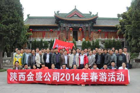 员工旅游活动(图1)