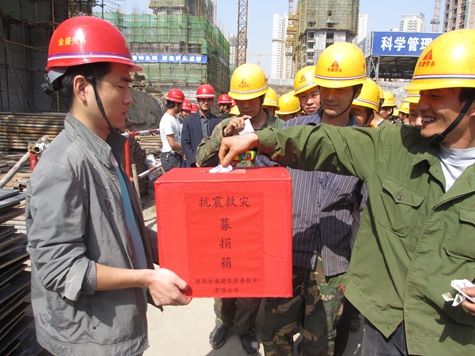 雅安地震募捐(图1)