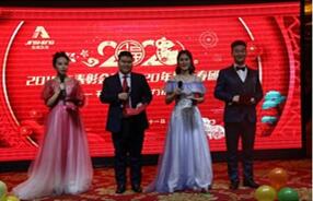 金盛实业隆重举行2019年表彰会暨2020年迎新春团拜