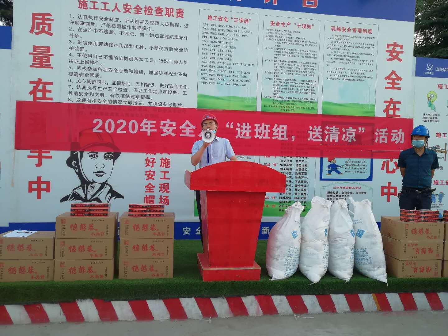 金盛实业2020年机关及项目端午慰问品发放仪式(图1)