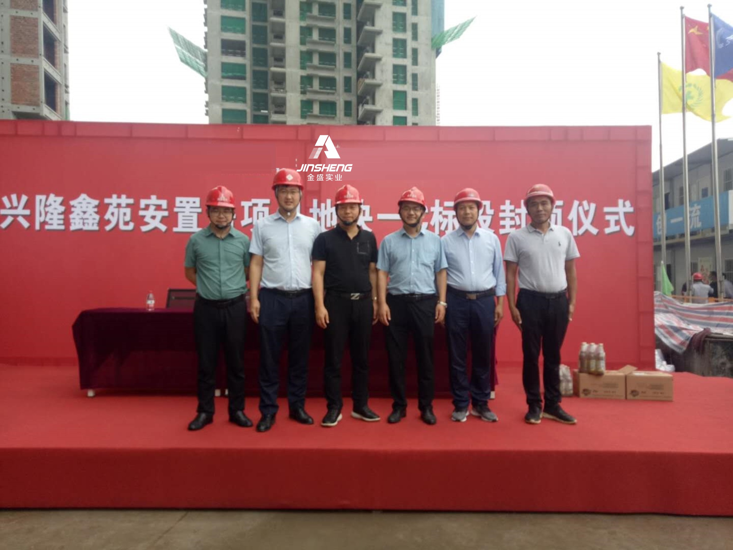 兴隆项目举行封顶仪式(图5)