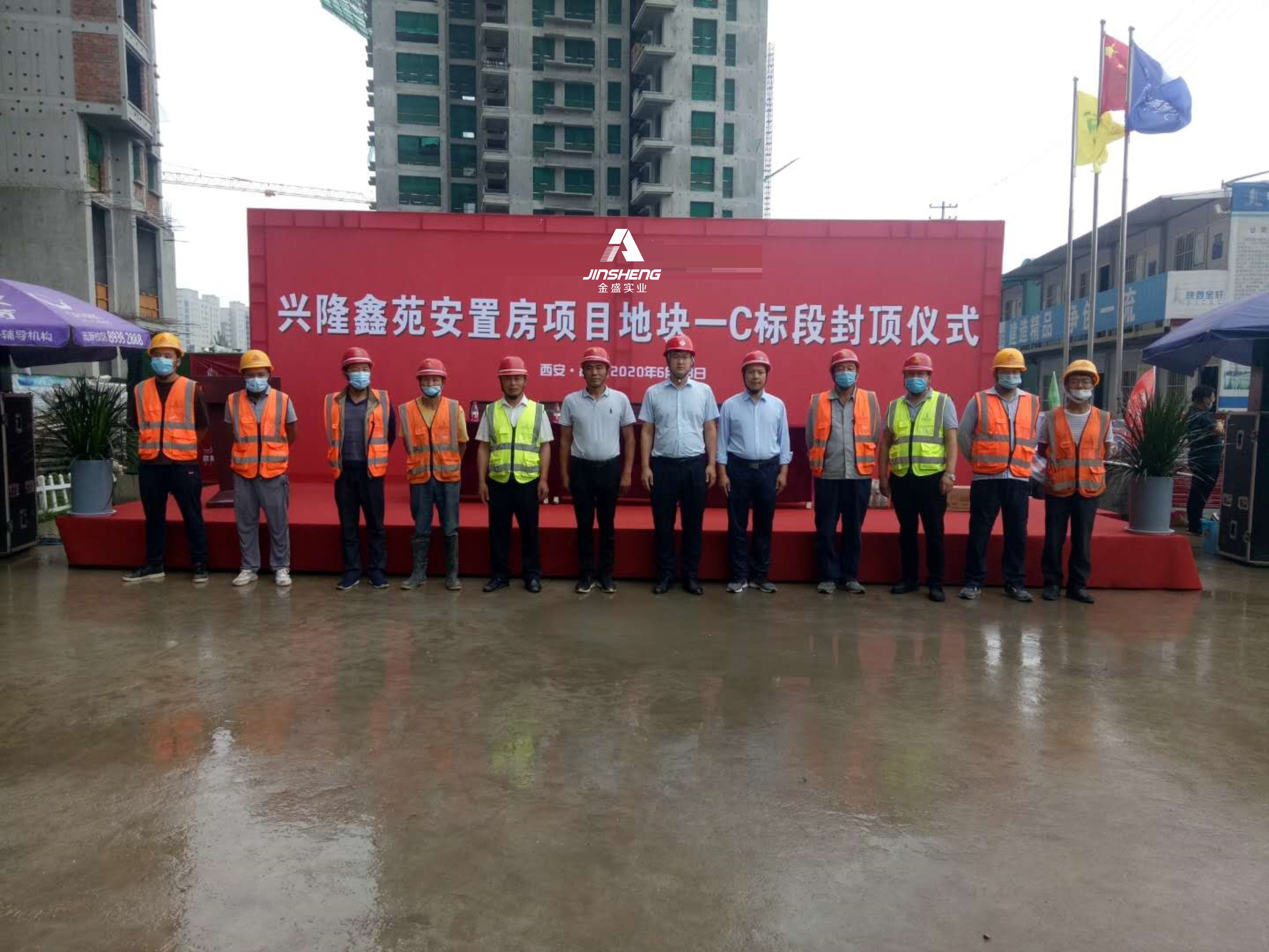 兴隆项目举行封顶仪式(图6)