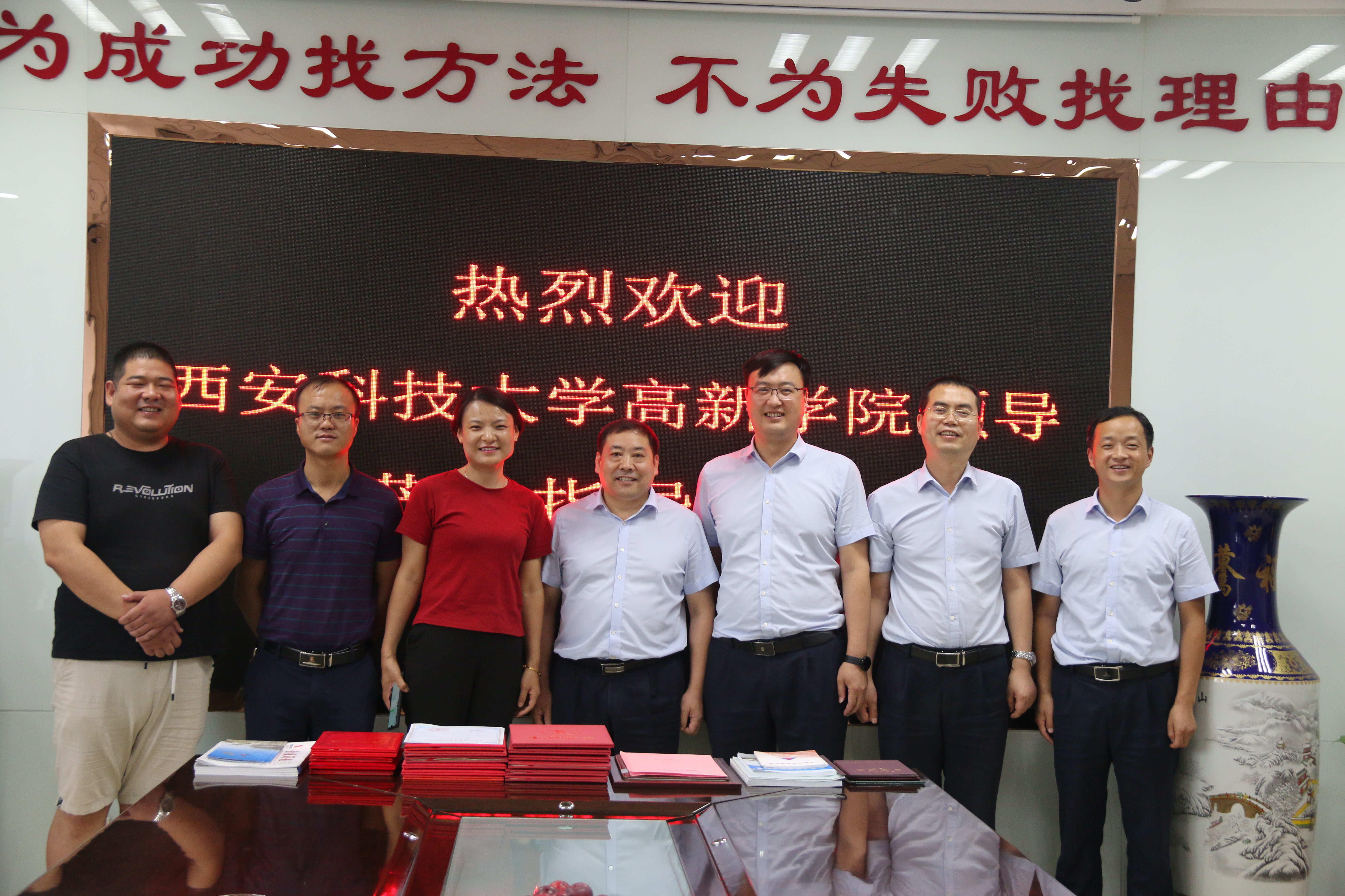 西安科技大学高新学院招办领导来访我司洽谈战(图5)
