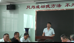 2020年上半年工作会议及下半年计划暨7月份月会隆