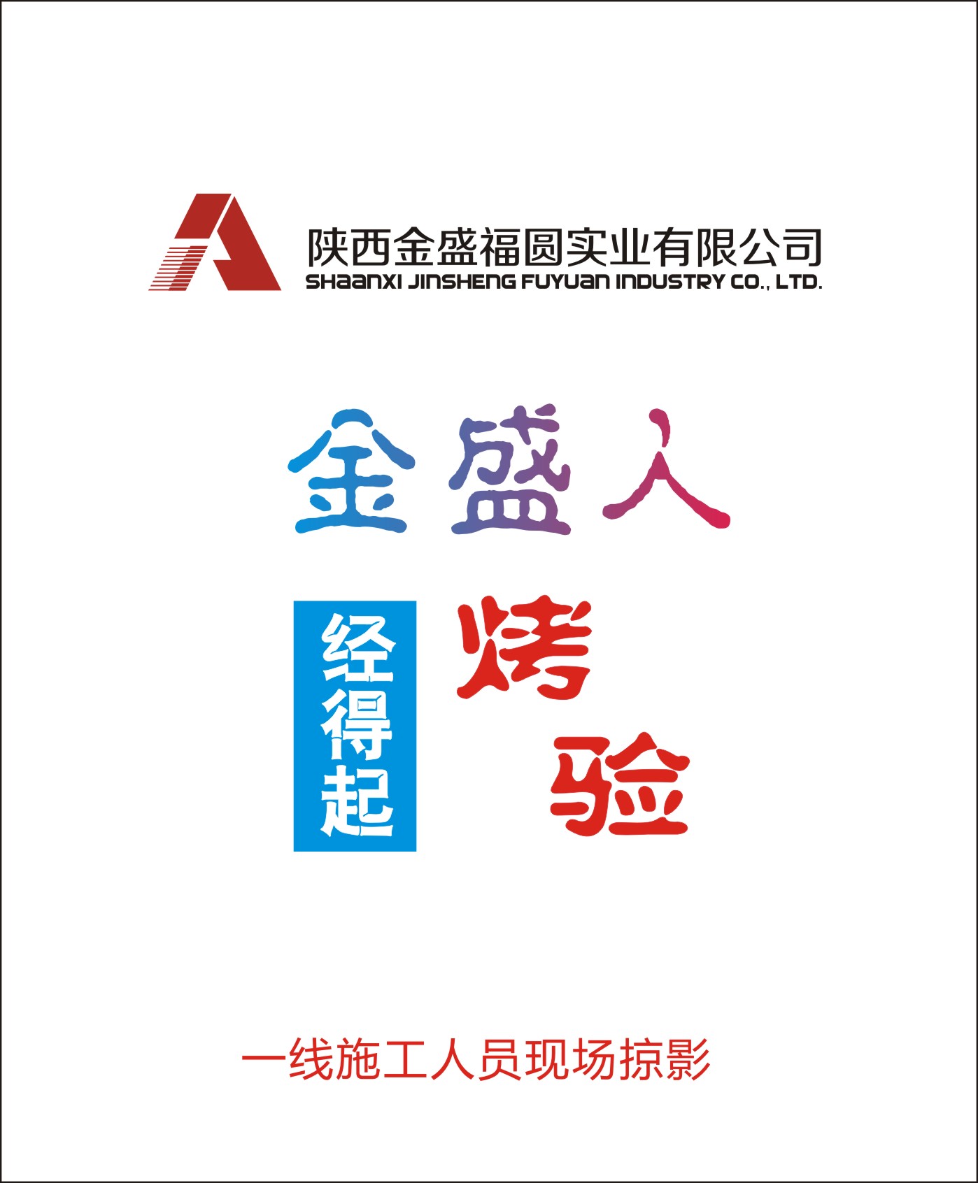 烈日炎炎 不怕烤验(图1)