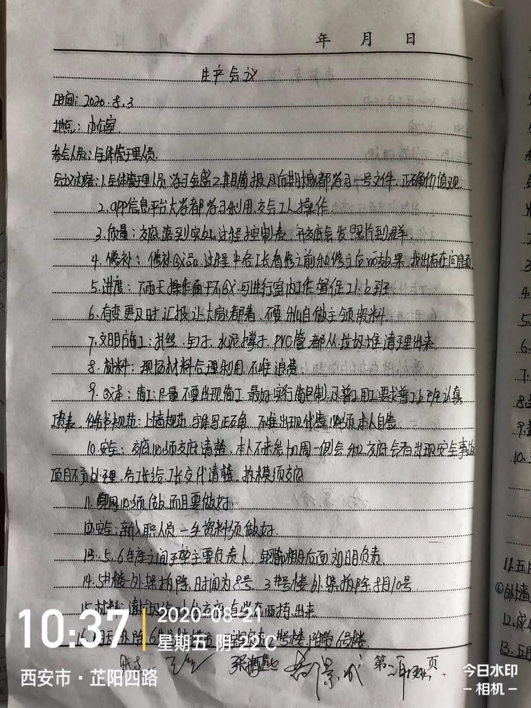 【金盛月检】严控过程，打造精品！(图7)