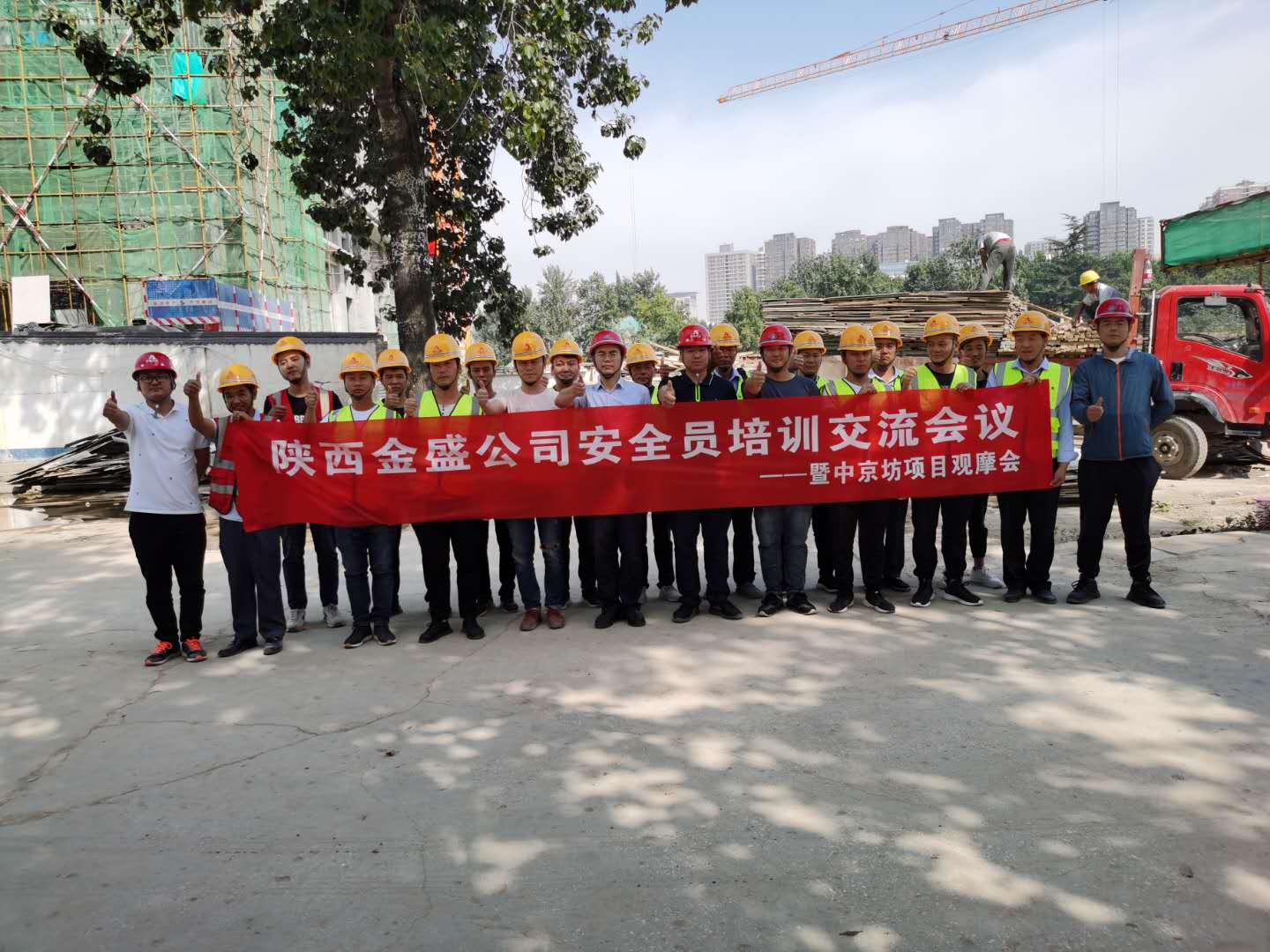 金盛公司安全员交流学习座谈会隆重举行(图4)