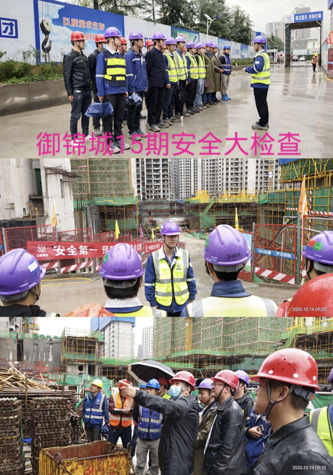 “白加黑” |雨季不放松,金盛人争分夺秒抢工期(图7) “白加黑” |雨季不放松,金盛人争分夺秒抢工期(图7)