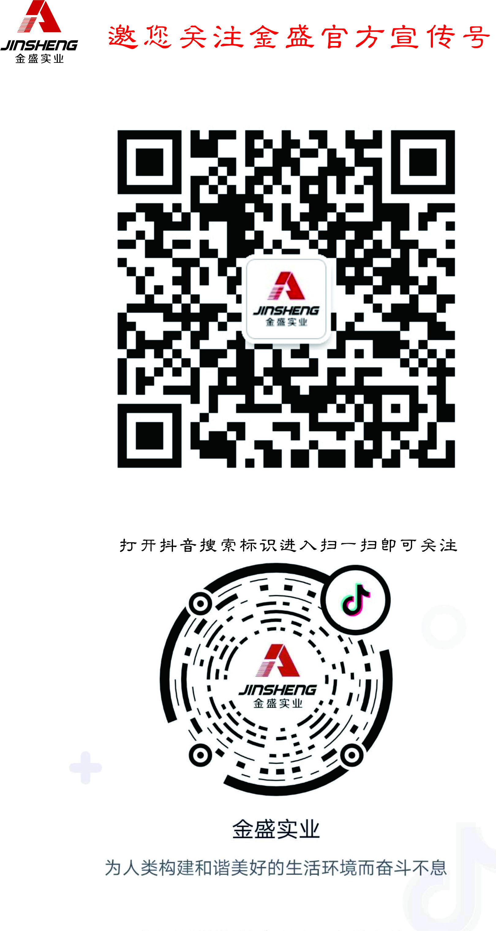 “白加黑” |雨季不放松,金盛人争分夺秒抢工期(图8) “白加黑” |雨季不放松,金盛人争分夺秒抢工期(图8)