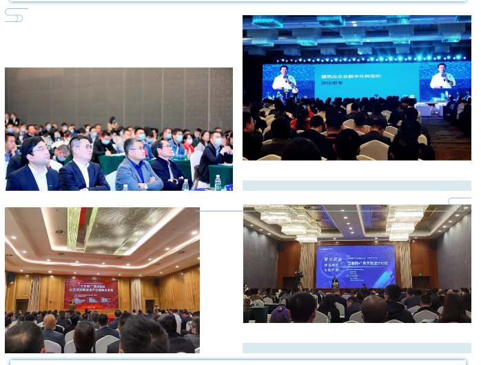 2020中国建筑产业互联网大会在成都盛大召开(图2) 2020中国建筑产业互联网大会在成都盛大召开(图2)