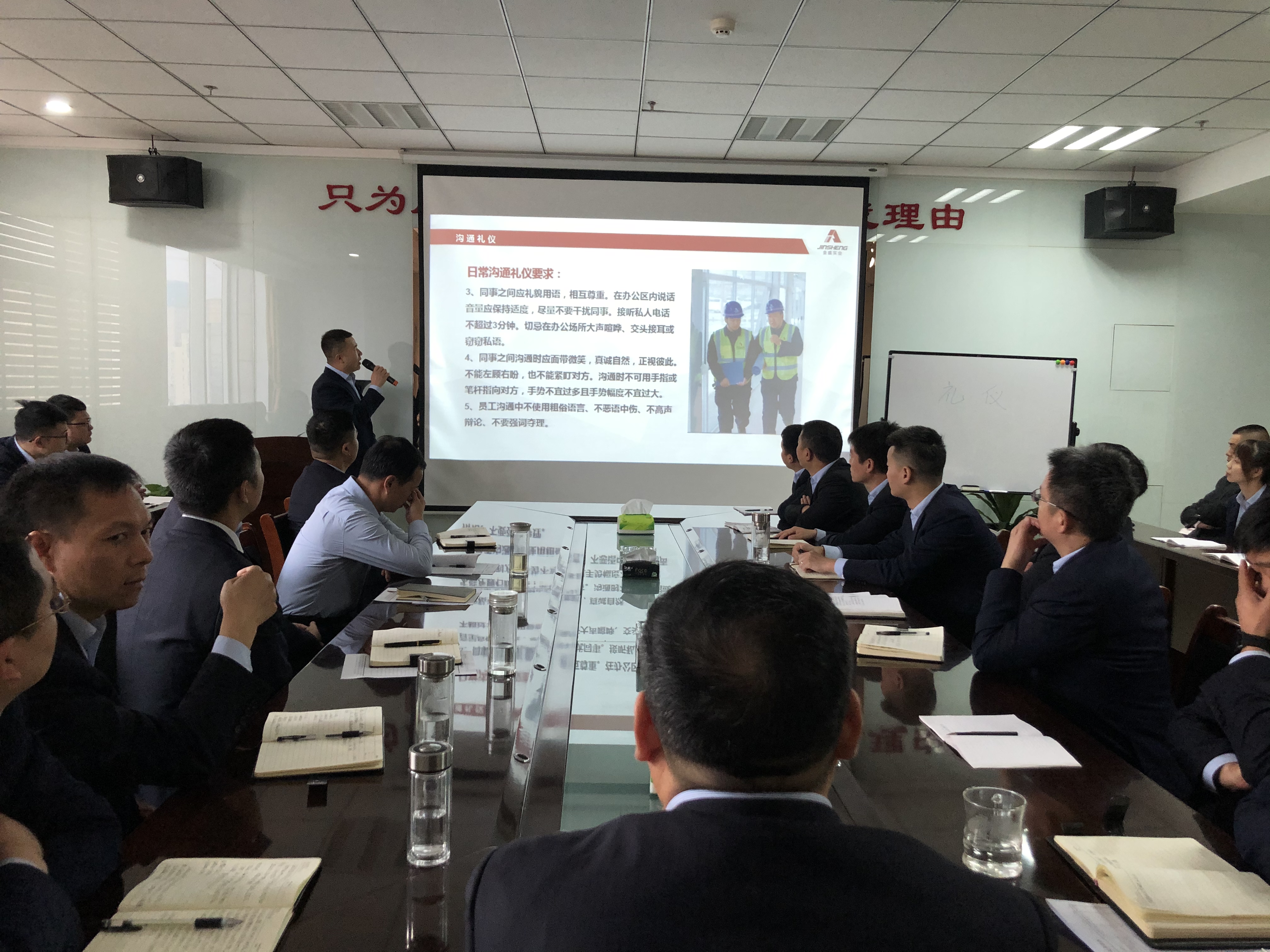 金盛公司举行机关管理人员企业礼仪行为规范培(图3) 金盛公司举行机关管理人员企业礼仪行为规范培(图3)