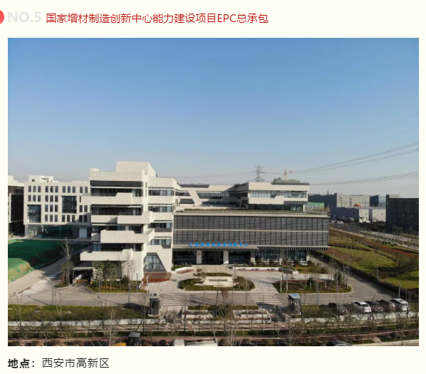 我司承建国家增材制造创新中心能力建设项目获(图2)