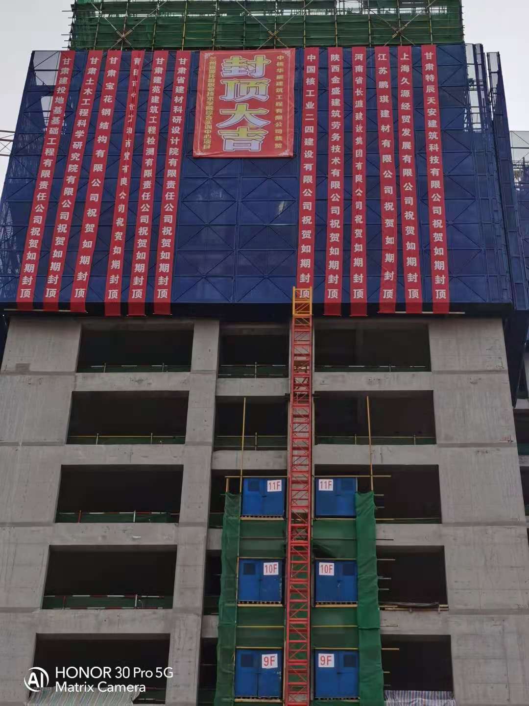 我司承建的兰州资源学院实训楼顺利封顶！(图1)