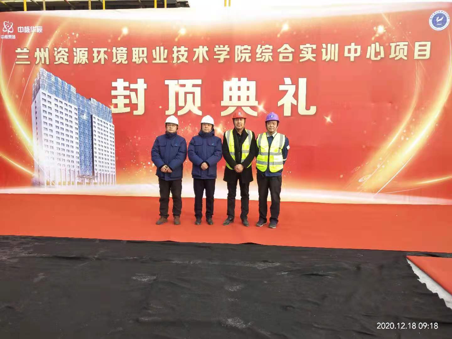 我司承建的兰州资源学院实训楼顺利封顶！(图2)