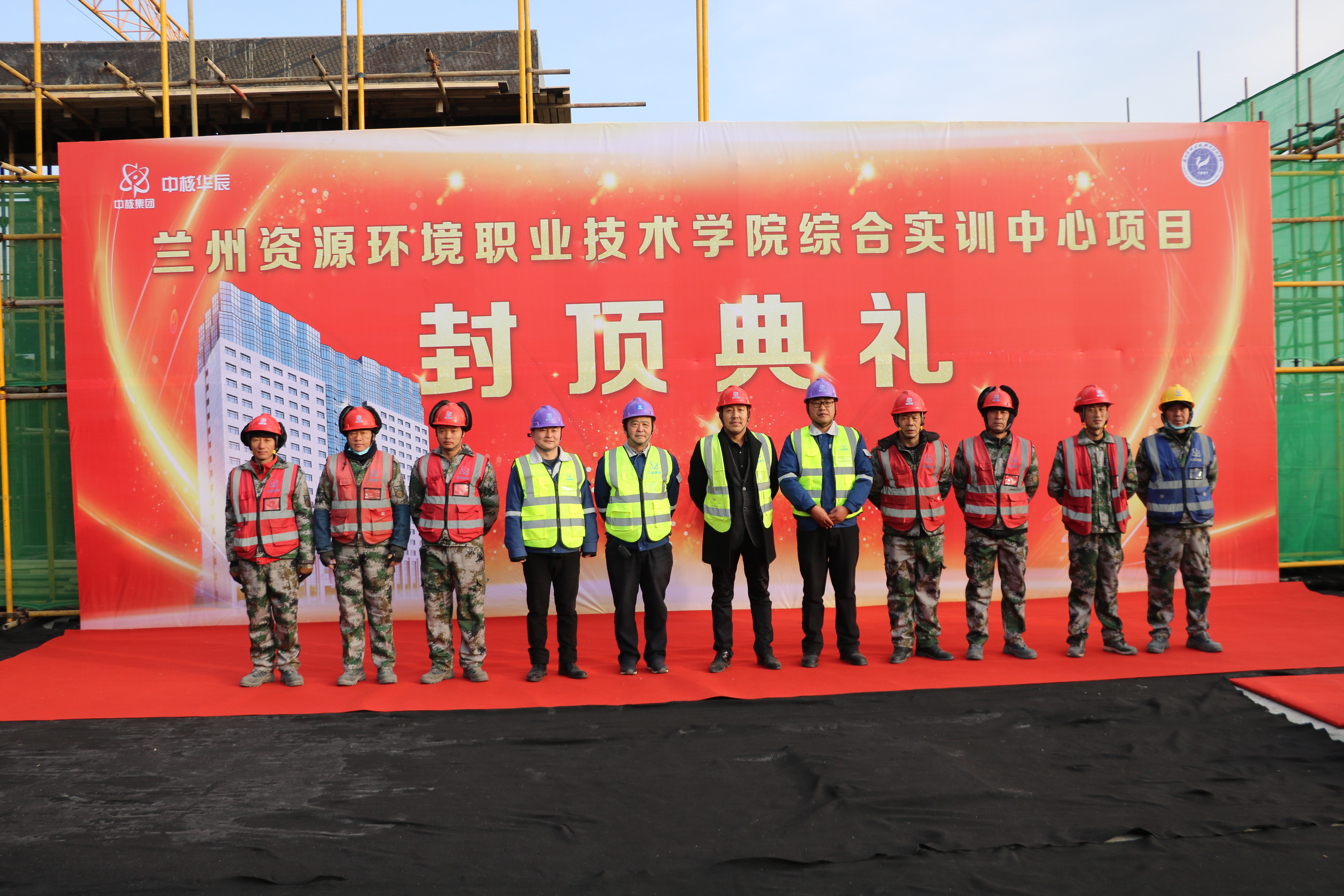 我司承建的兰州资源学院实训楼顺利封顶！(图4)