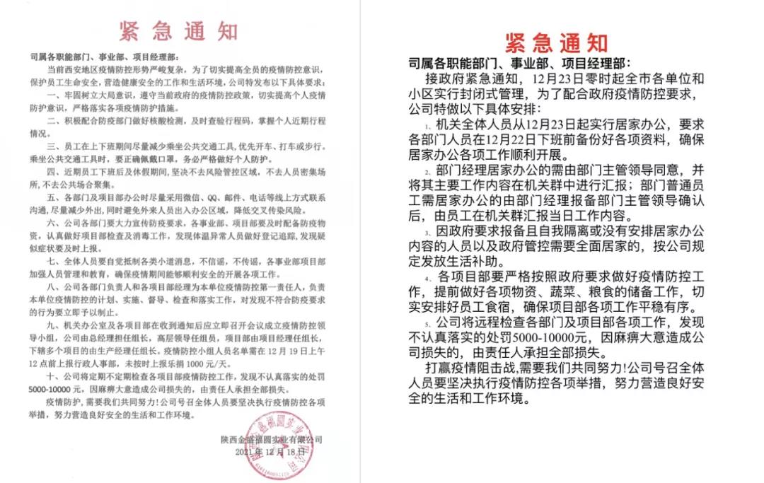 金盛战“疫”丨“疫”亦生辉