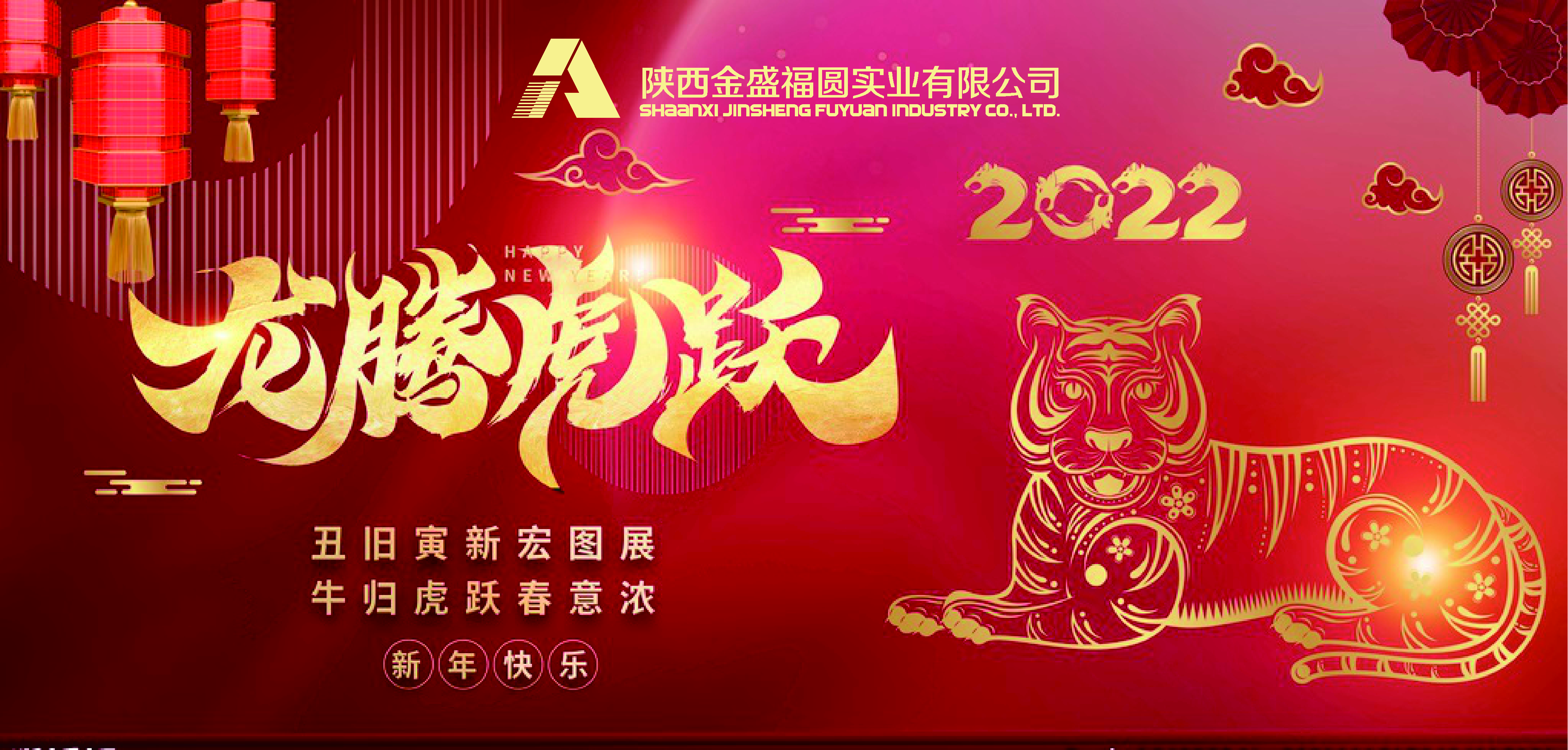 浓情春节暖人心,项目慰问鼓干劲(图1) 浓情春节暖人心,项目慰问鼓干劲(图1)