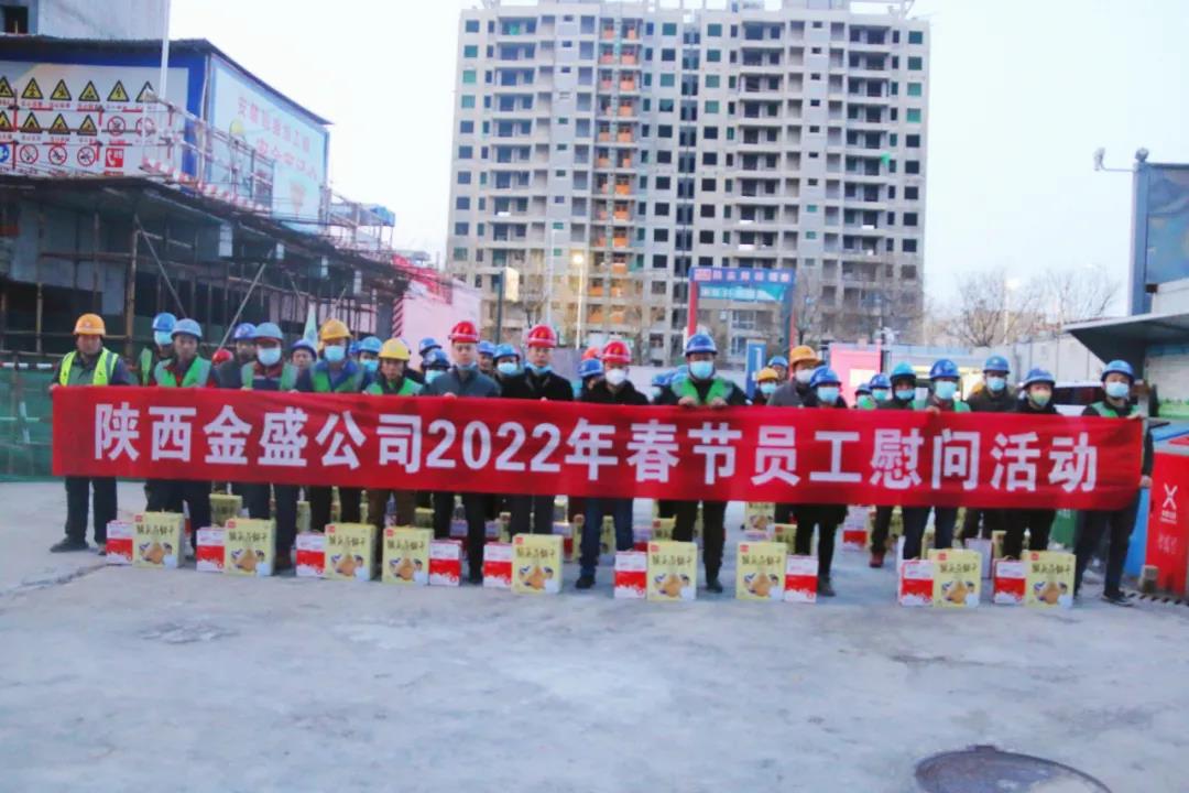 浓情春节暖人心,项目慰问鼓干劲(图6) 浓情春节暖人心,项目慰问鼓干劲(图6)