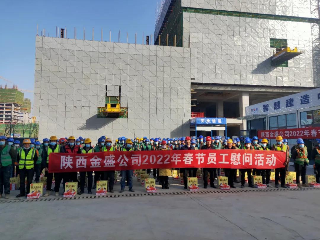 浓情春节暖人心,项目慰问鼓干劲(图4) 浓情春节暖人心,项目慰问鼓干劲(图4)