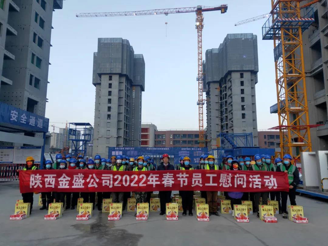 浓情春节暖人心,项目慰问鼓干劲(图2) 浓情春节暖人心,项目慰问鼓干劲(图2)