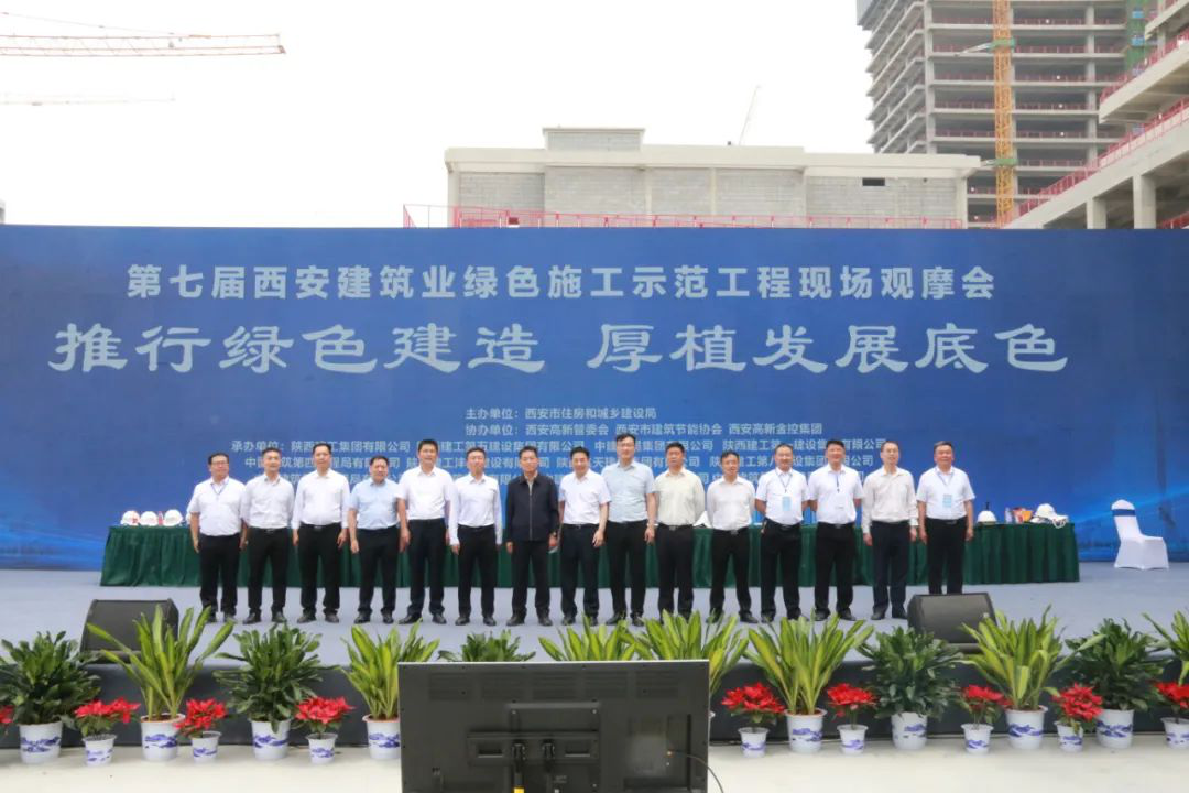 金盛动态 | 第七届西安建筑业绿色观摩会在我司电子谷项目盛大启动(图1) 金盛动态 | 第七届西安建筑业绿色观摩会在我司电子谷项目盛大启动(图1)