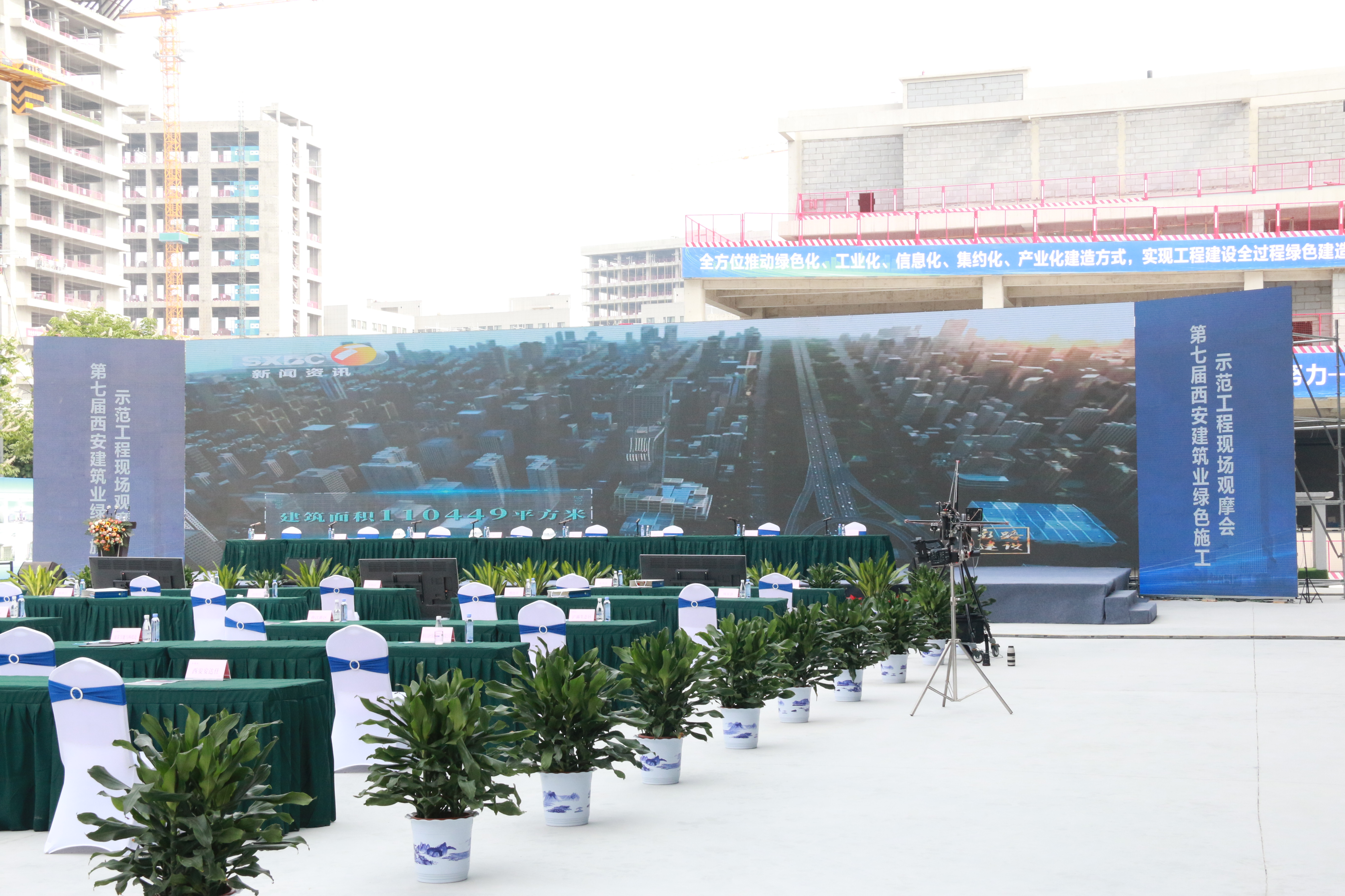 金盛动态 | 第七届西安建筑业绿色观摩会在我司电子谷项目盛大启动