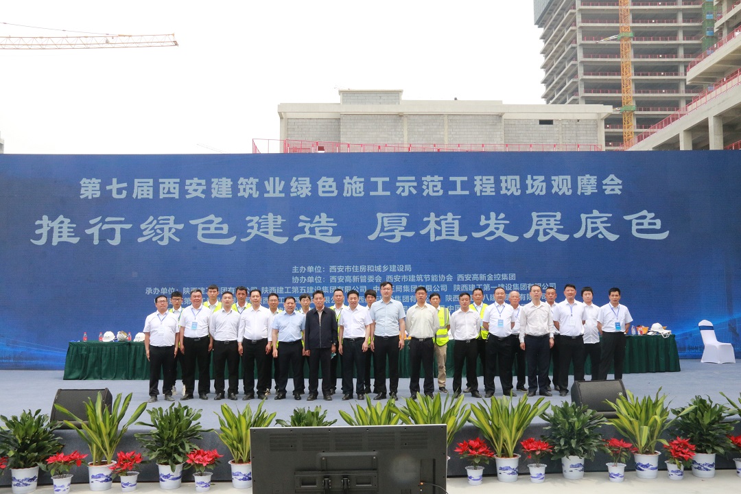 金盛动态 | 第七届西安建筑业绿色观摩会在我司电子谷项目盛大启动(图4) 金盛动态 | 第七届西安建筑业绿色观摩会在我司电子谷项目盛大启动(图4)
