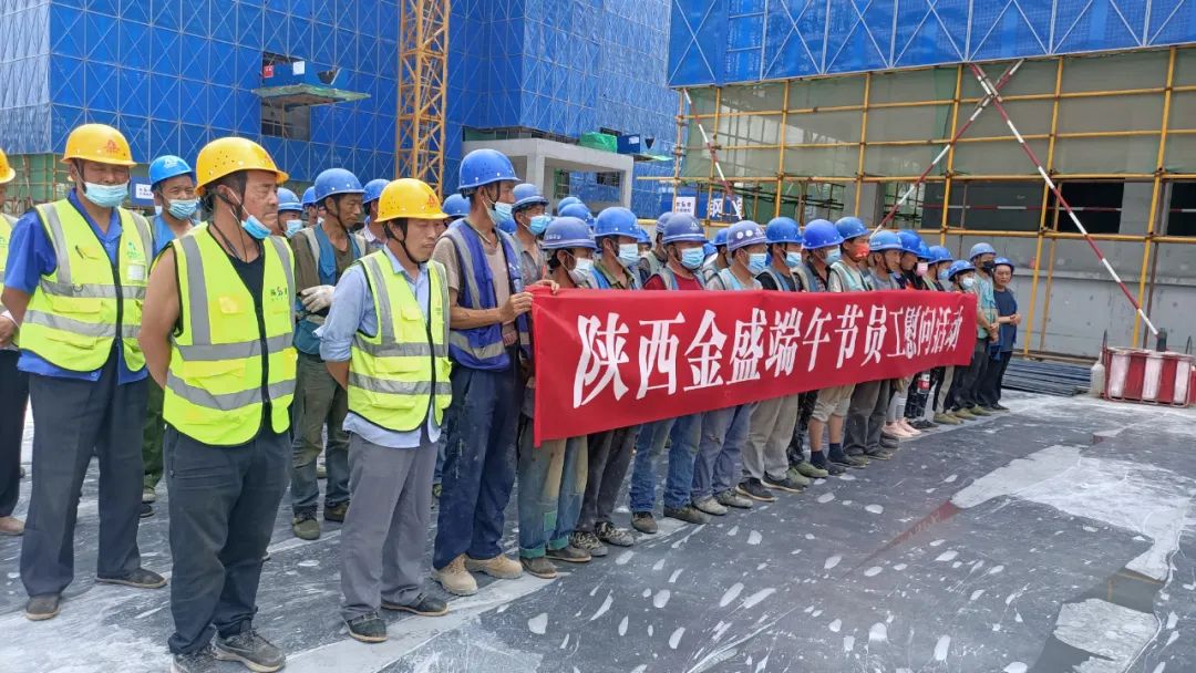 “粽”"情欢笑 与爱同行" | 陕西金盛举行2022年端午节员工关怀慰问活动(图3)