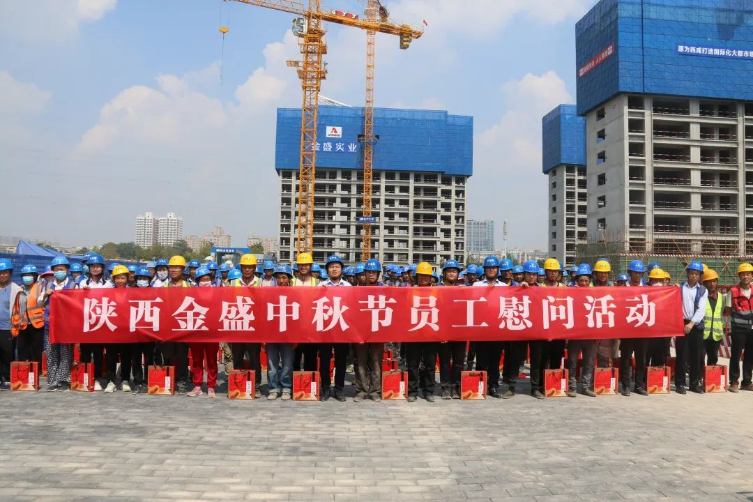 【月满中秋，情暖人心】金盛公司组织“中秋节送祝福”慰问活动(图3)