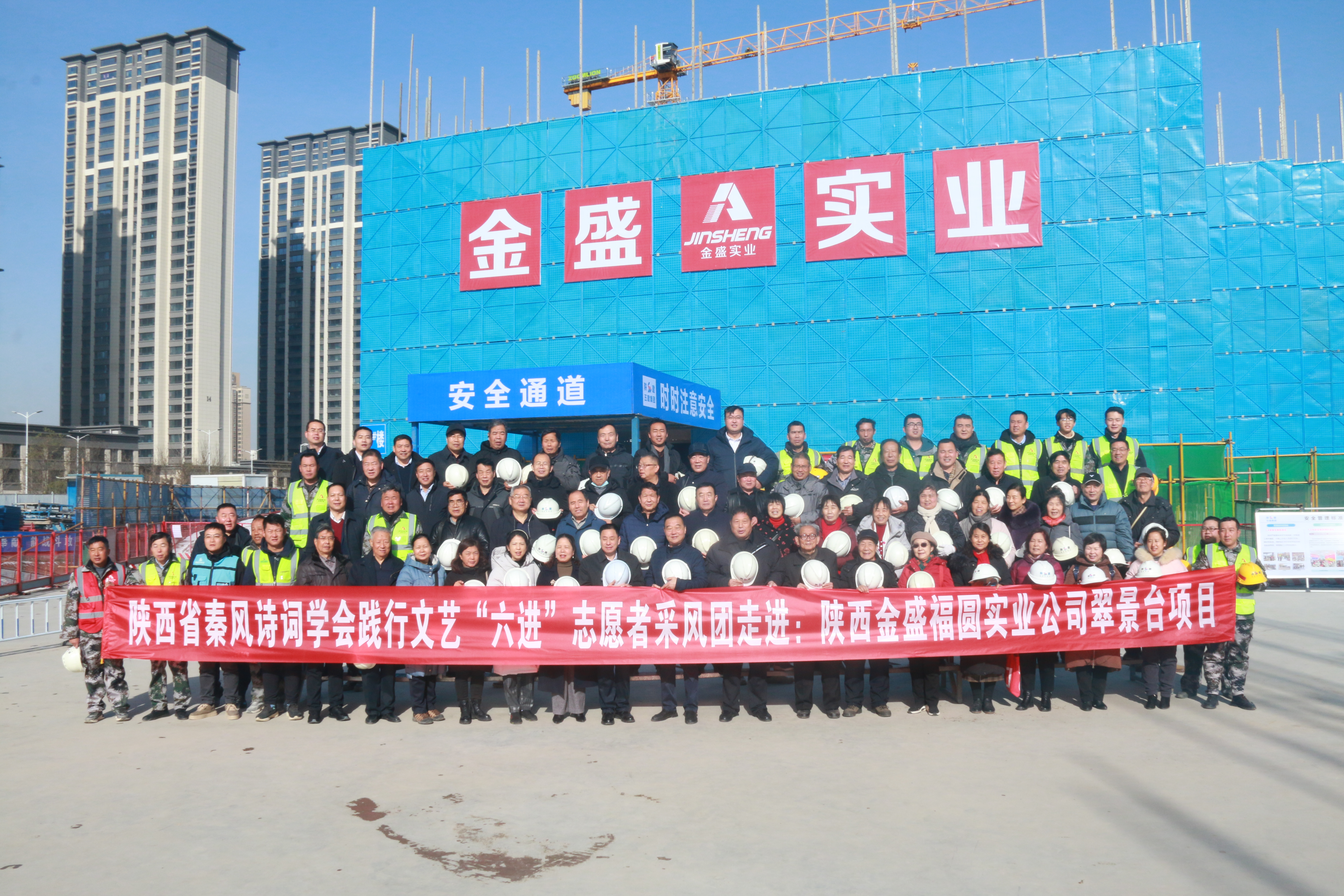 秦风汇智·共谱华章|陕西省秦风诗词学会走进企业开展文艺“六进”采风联谊活动