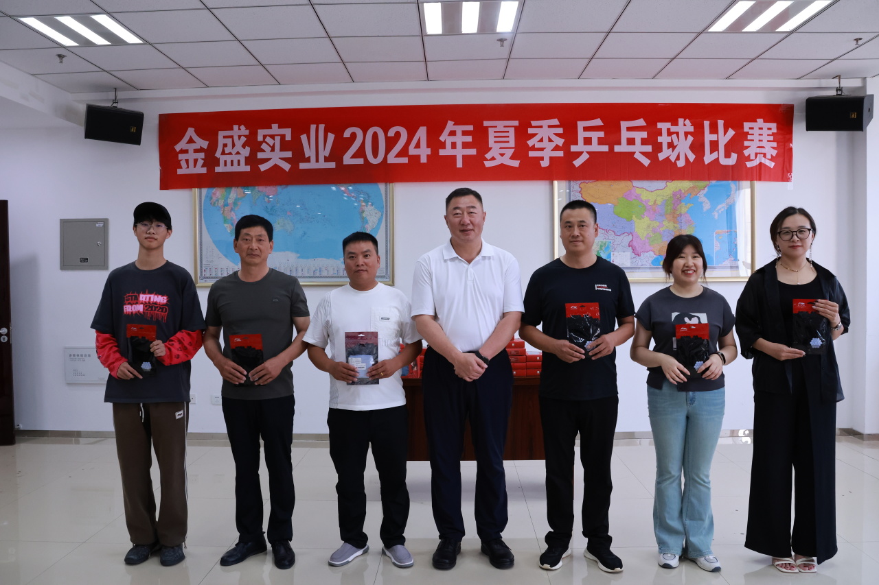 “乒”出精彩,“盛”出佳绩 |陕西金盛2024年夏季乒乓球比赛圆满举办!(图16) 77.jpg