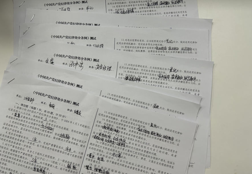 “守纪律·讲规矩”党纪学习会(图4) 6.21d.png