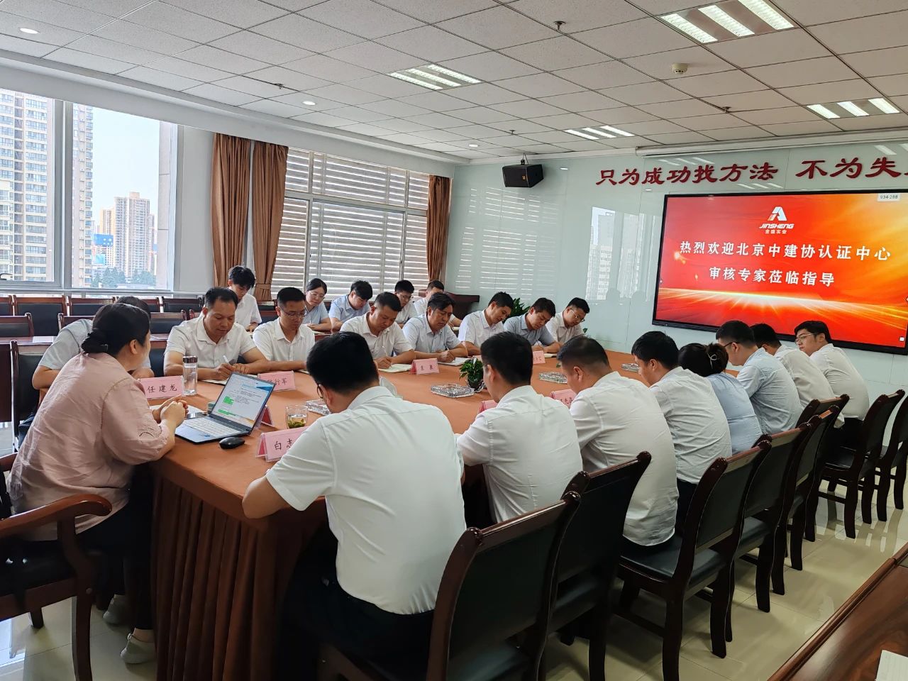 乘势而上，聚盛而强 | 金盛实业2024年质量管理体系监督审核圆满完成