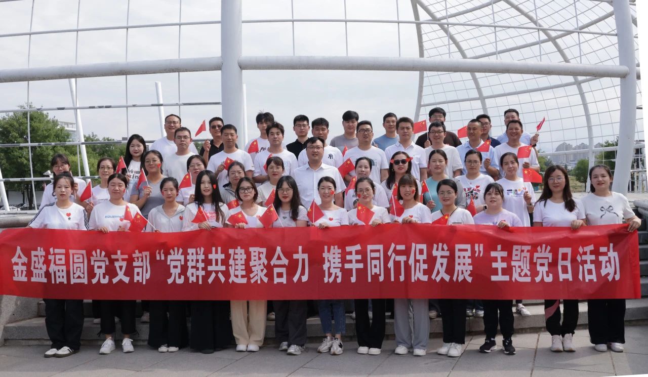 主题党日活动 | 党群共建 聚合力量(图1) 9.1.jpg