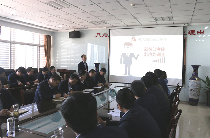 金盛公司召开2021年新版绩效考核制度学习培训会(图1)