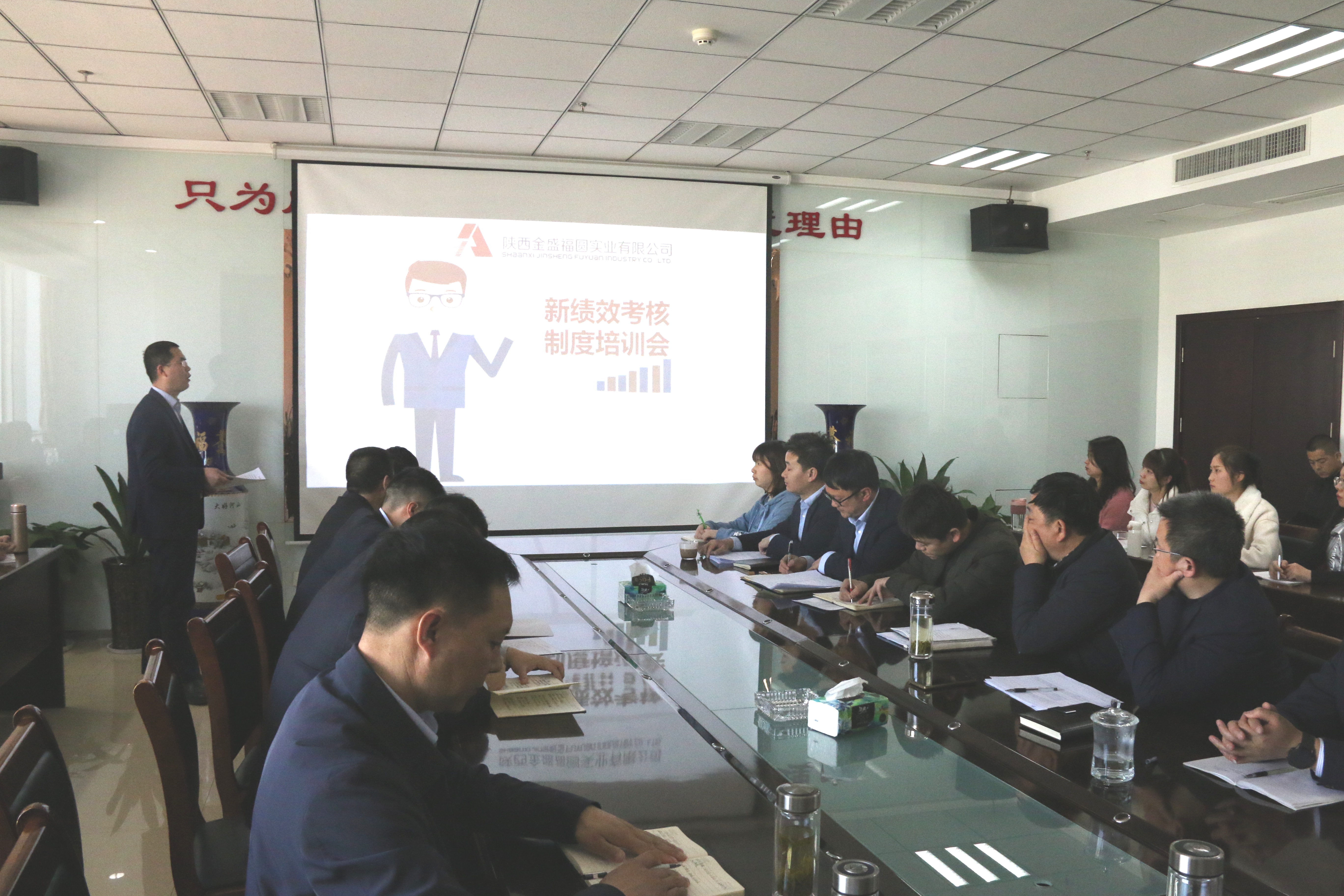 金盛公司召开2021年新版绩效考核制度学习培训会(图2)