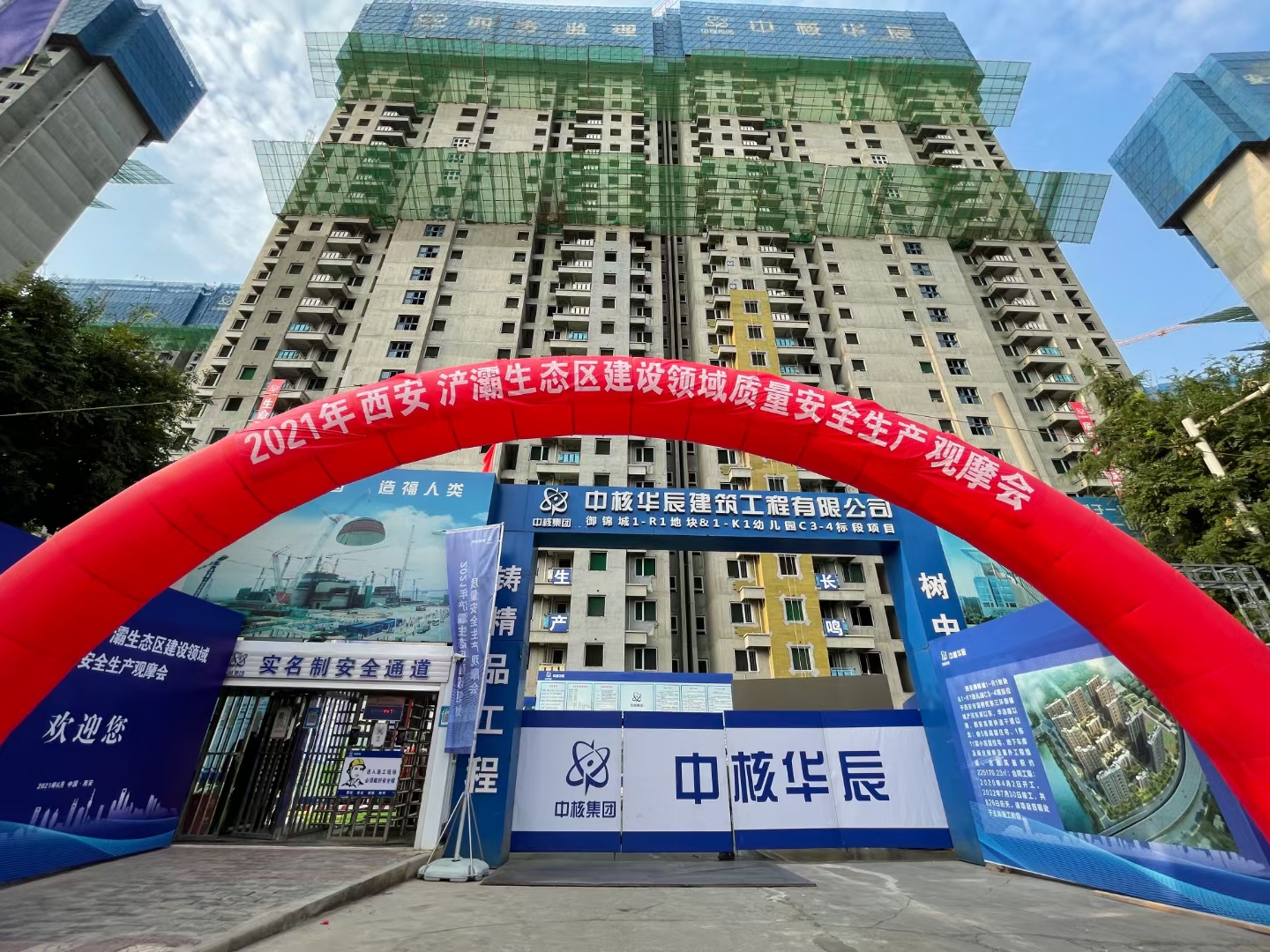 御锦城15期项目部成功举办浐灞生态区质量安全生(图1)