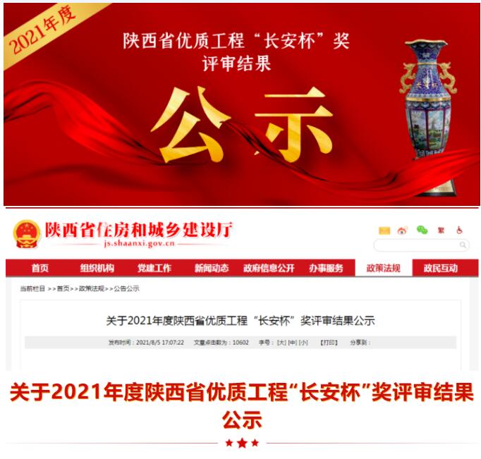 我司承建“黄帝文化中心”、“铜川市体育馆”(图1) 我司承建“黄帝文化中心”、“铜川市体育馆”(图1)