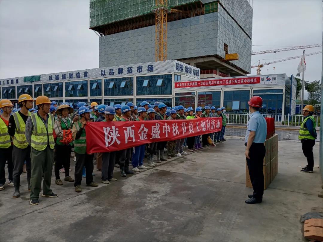 中秋佳节情意浓 项目慰问暖人心(图2)