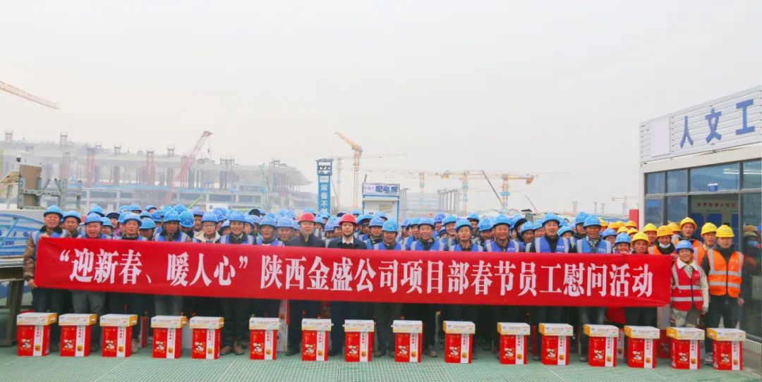 春风送暖,喜迎新春——金盛公司开展春节项目部慰问活动(图2) 春风送暖,喜迎新春——金盛公司开展春节项目部慰问活动(图2)